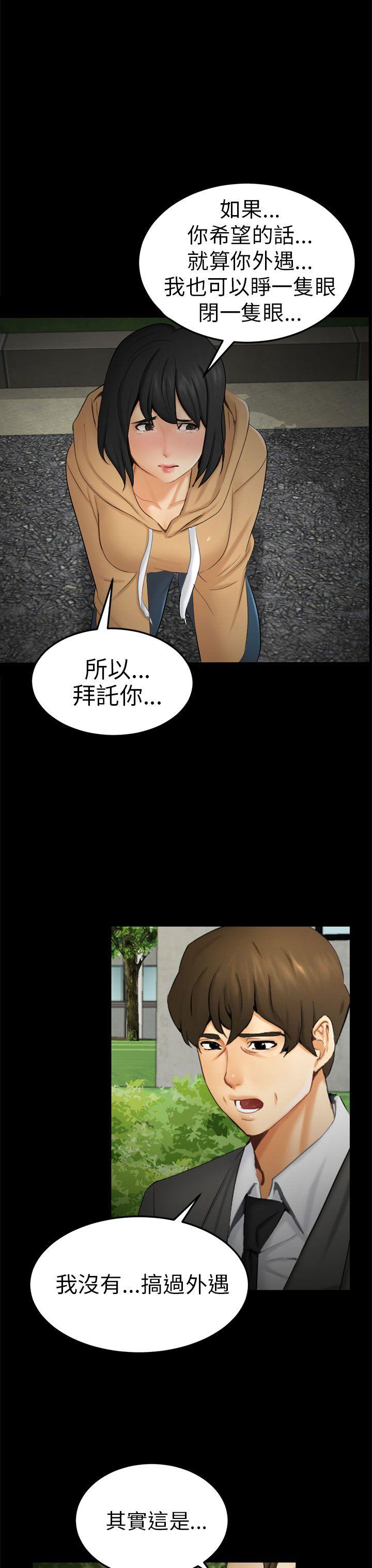 [Manhwa] scam Love, mature woman, big breasts#[28P]-19