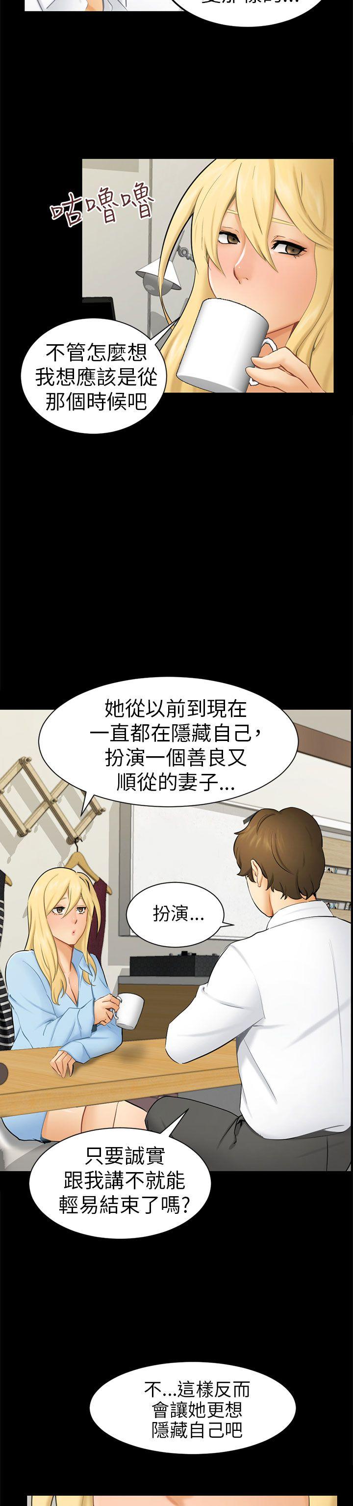[Manhwa] scam Love, mature woman, big breasts#[28P]-2