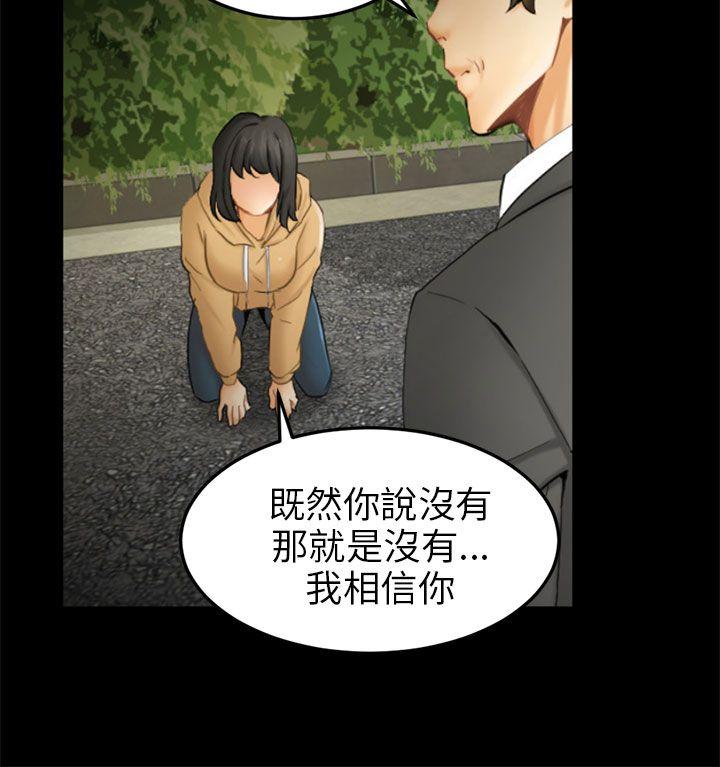 [Manhwa] scam Love, mature woman, big breasts#[28P]-20