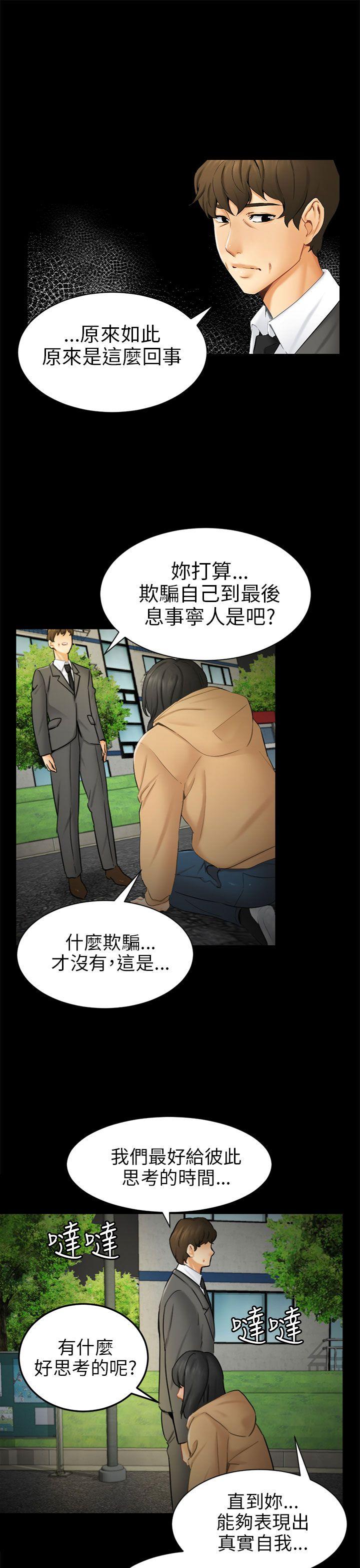 [Manhwa] scam Love, mature woman, big breasts#[28P]-21