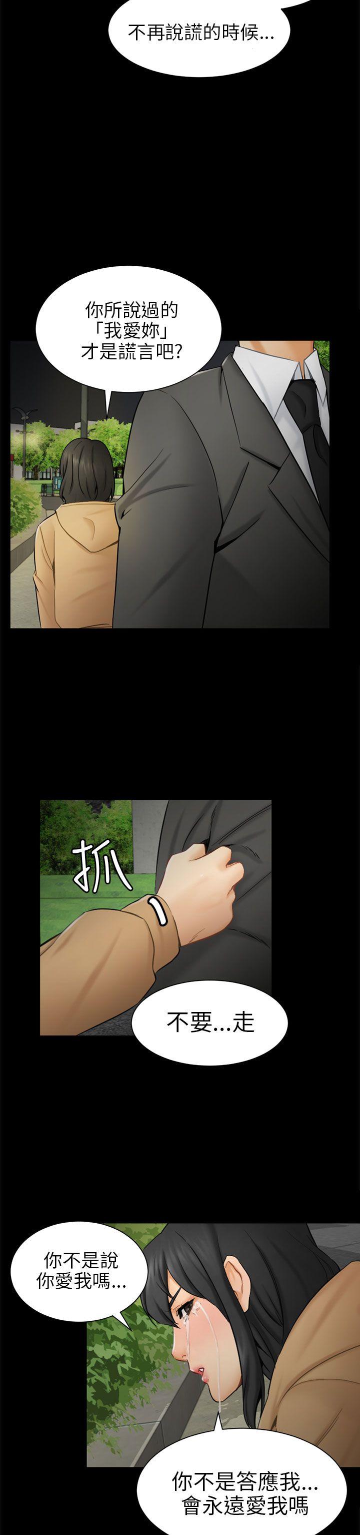 [Manhwa] scam Love, mature woman, big breasts#[28P]-22