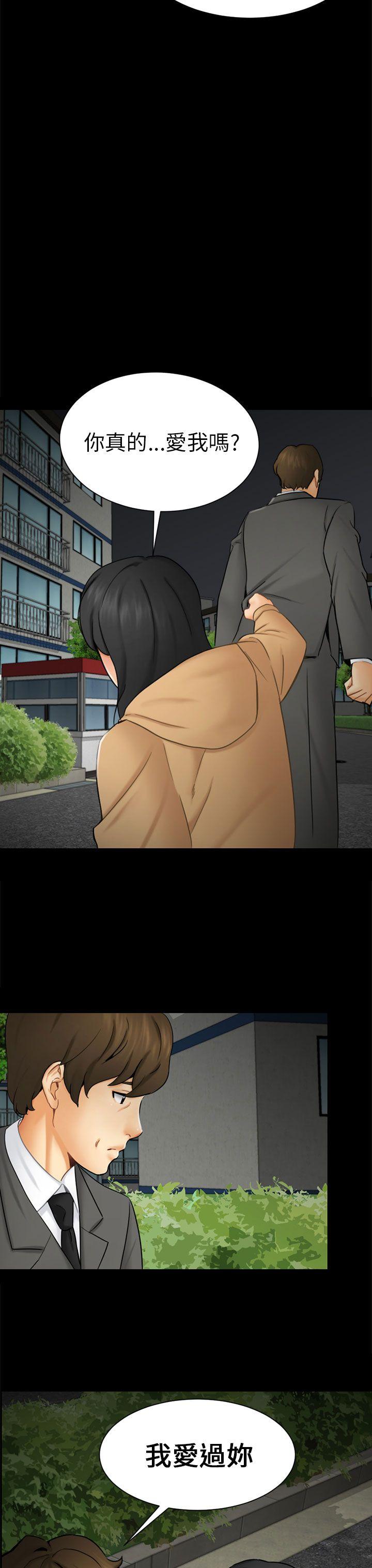 [Manhwa] scam Love, mature woman, big breasts#[28P]-23