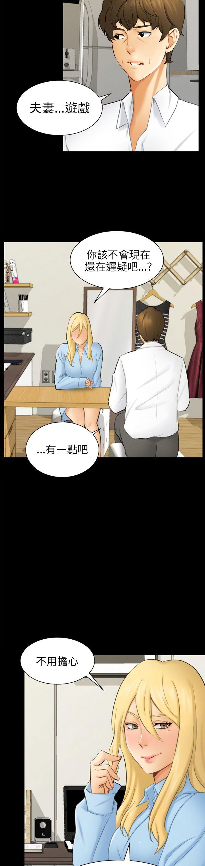 [Manhwa] scam Love, mature woman, big breasts#[28P]-27