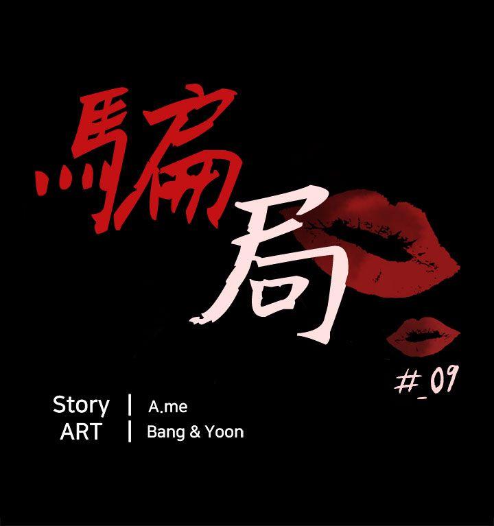 [Manhwa] scam Love, mature woman, big breasts#[28P]-4