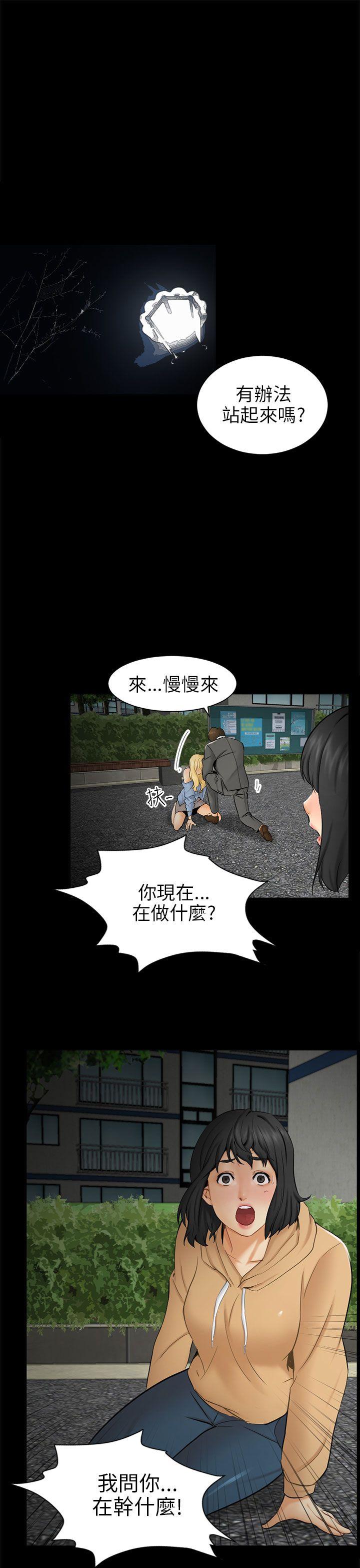 [Manhwa] scam Love, mature woman, big breasts#[28P]-5