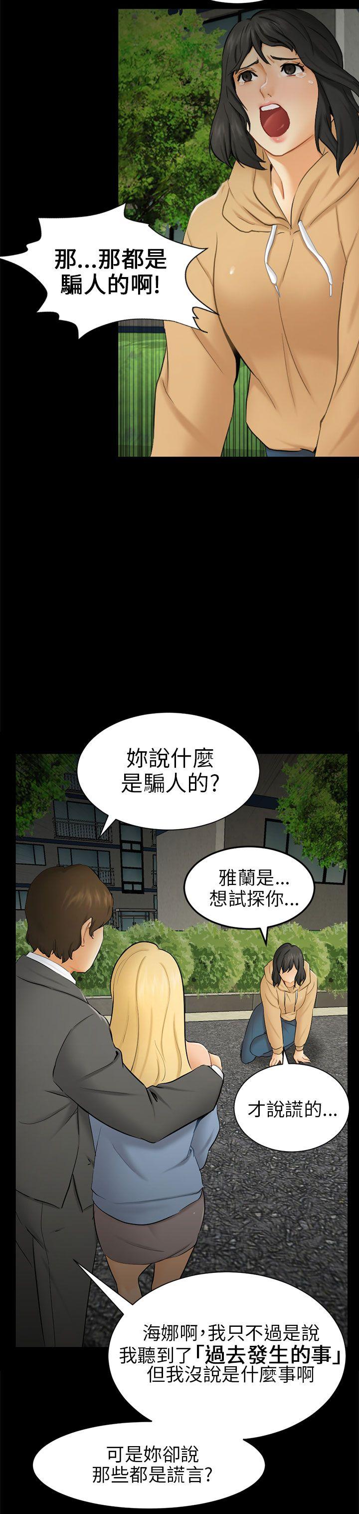 [Manhwa] scam Love, mature woman, big breasts#[28P]-7