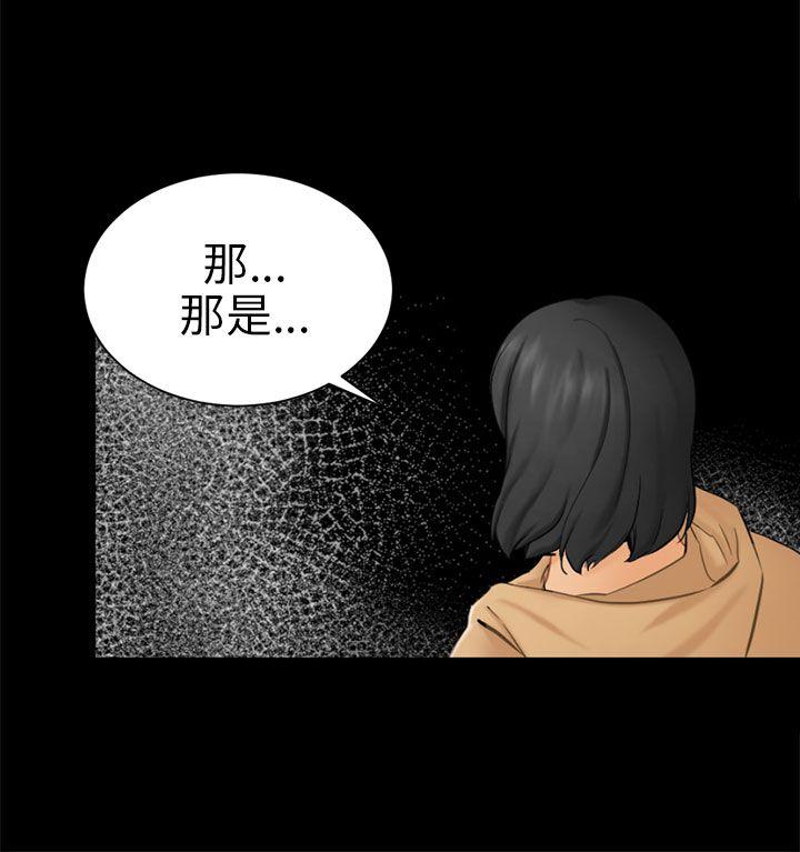 [Manhwa] scam Love, mature woman, big breasts#[28P]-8