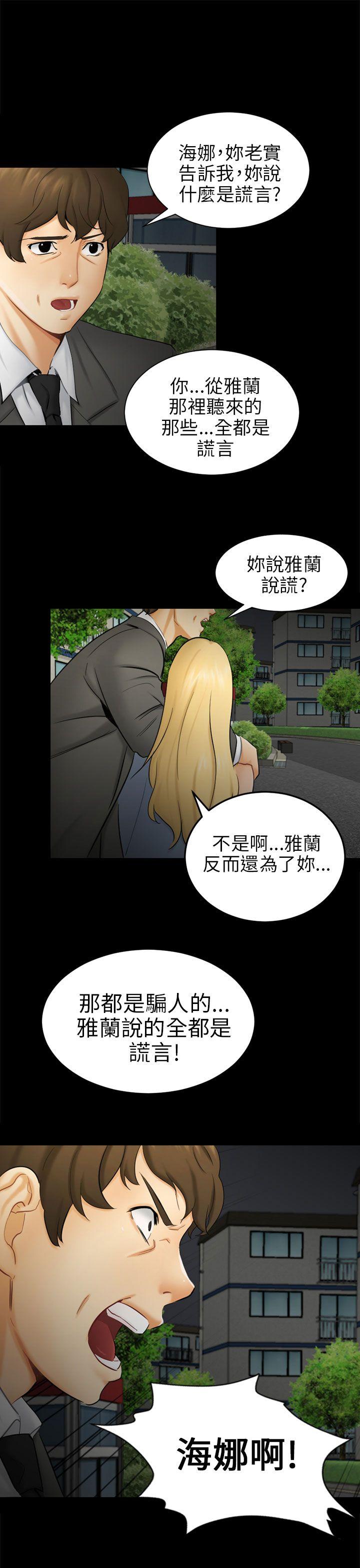 [Manhwa] scam Love, mature woman, big breasts#[28P]-9