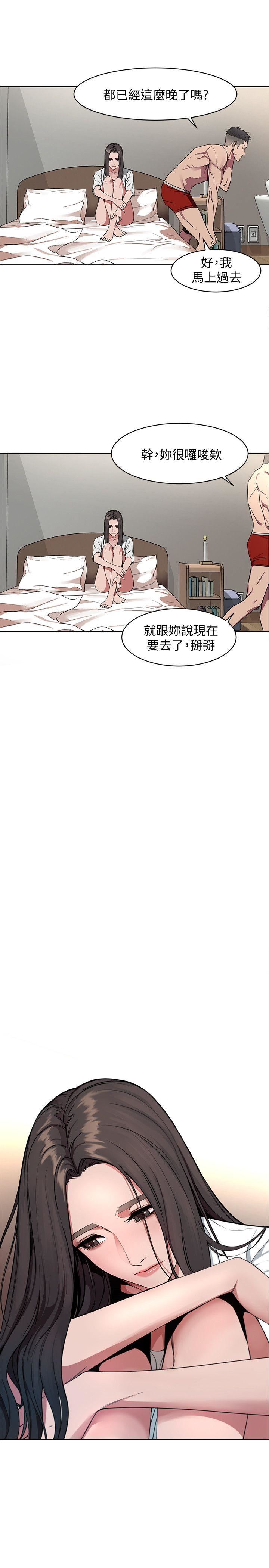 [韩国漫画] 致命游戏 剧情,巨乳大奶#[56P]-10