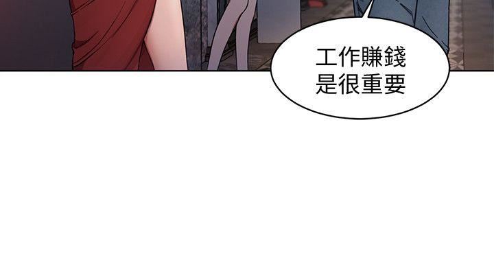 [韩国漫画] 致命游戏 剧情,巨乳大奶#[56P]-13