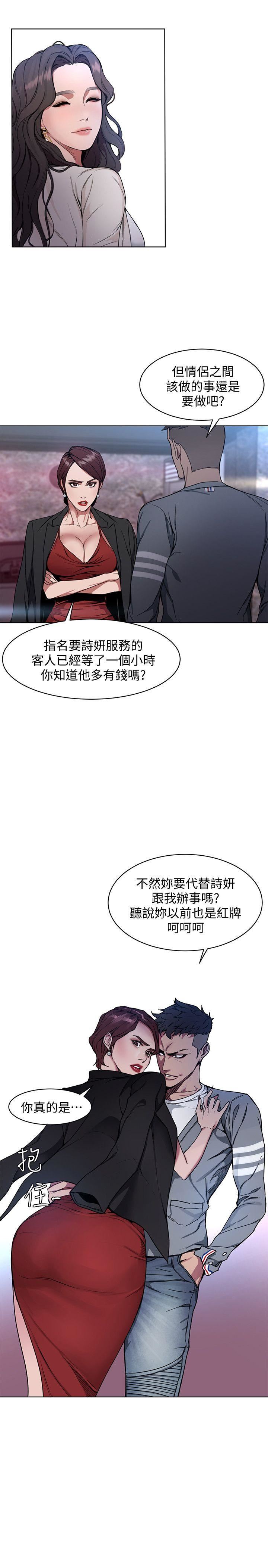 [韩国漫画] 致命游戏 剧情,巨乳大奶#[56P]-14