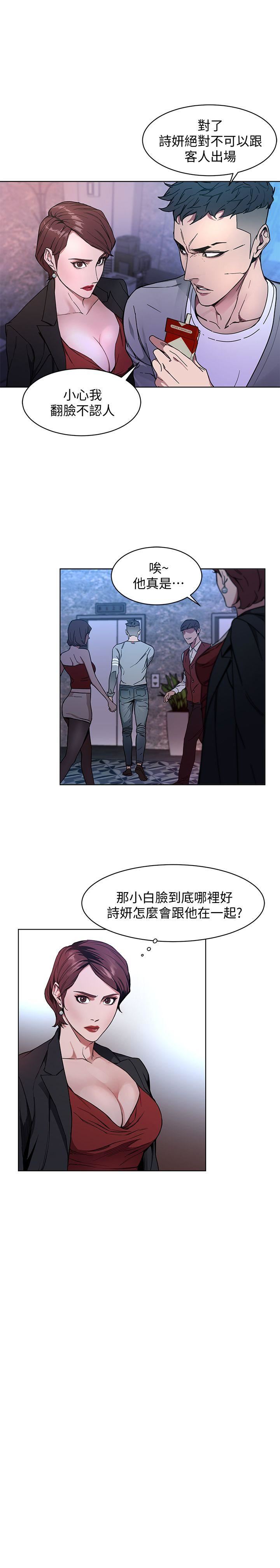 [韩国漫画] 致命游戏 剧情,巨乳大奶#[56P]-16