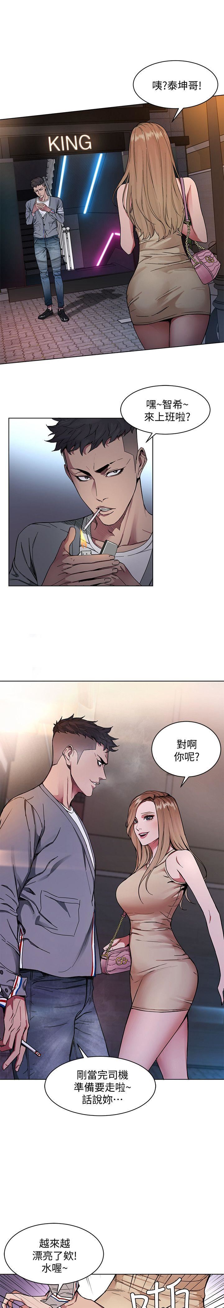 [韩国漫画] 致命游戏 剧情,巨乳大奶#[56P]-17