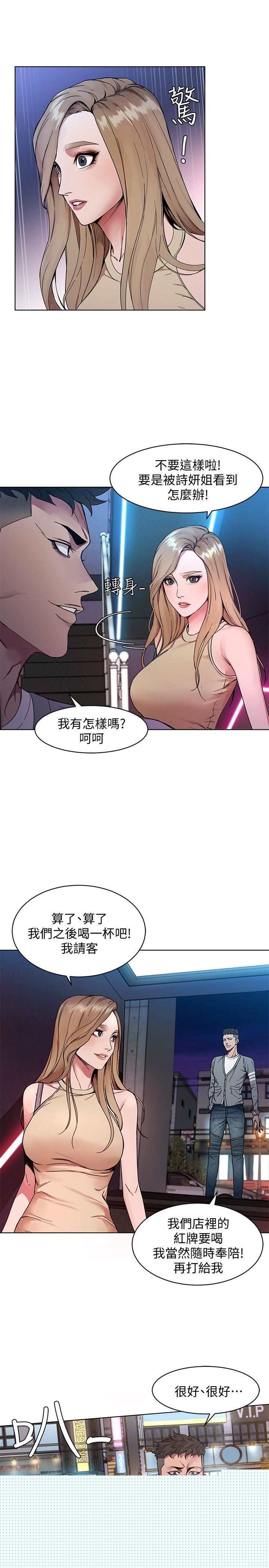 [韩国漫画] 致命游戏 剧情,巨乳大奶#[56P]-19