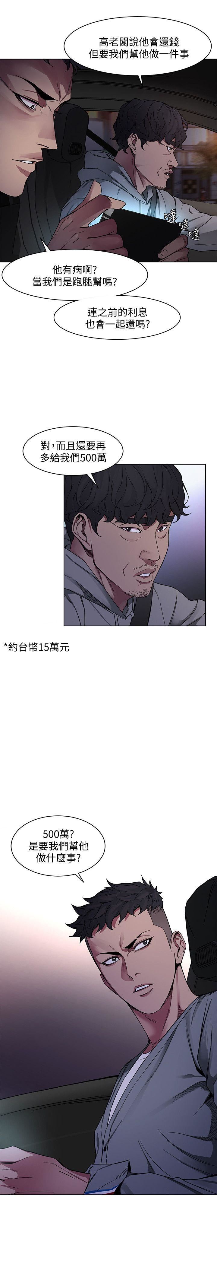 [韩国漫画] 致命游戏 剧情,巨乳大奶#[56P]-23