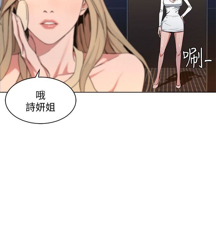 [韩国漫画] 致命游戏 剧情,巨乳大奶#[56P]-26
