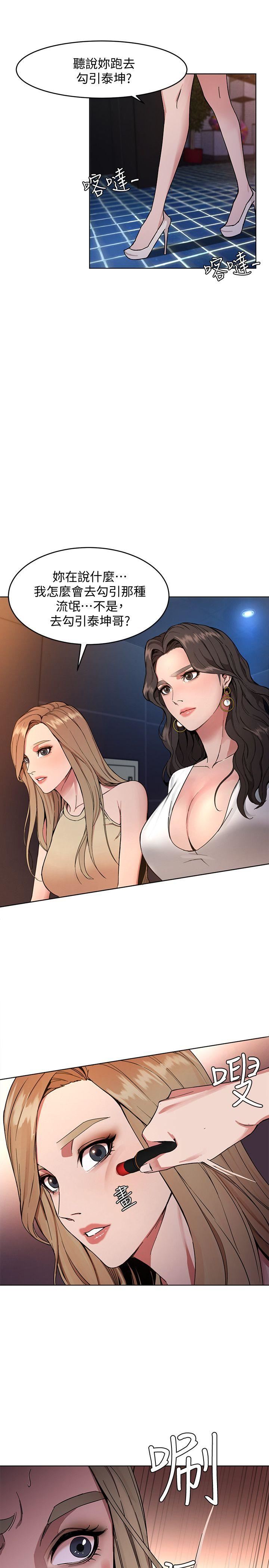 [韩国漫画] 致命游戏 剧情,巨乳大奶#[56P]-27