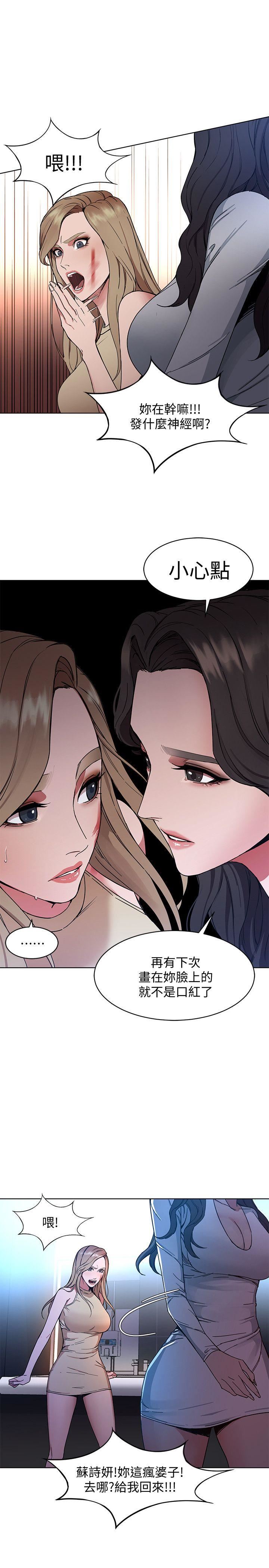 [韩国漫画] 致命游戏 剧情,巨乳大奶#[56P]-29