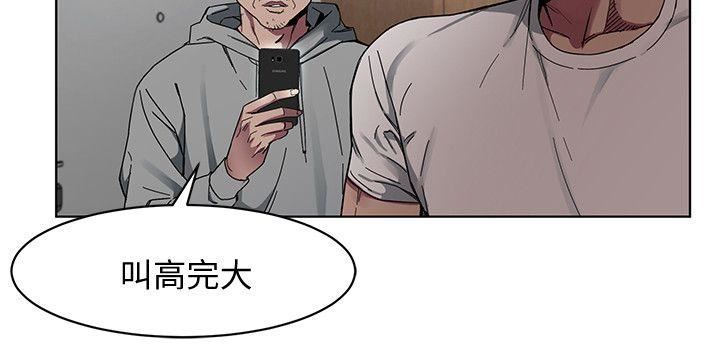 [韩国漫画] 致命游戏 剧情,巨乳大奶#[56P]-36