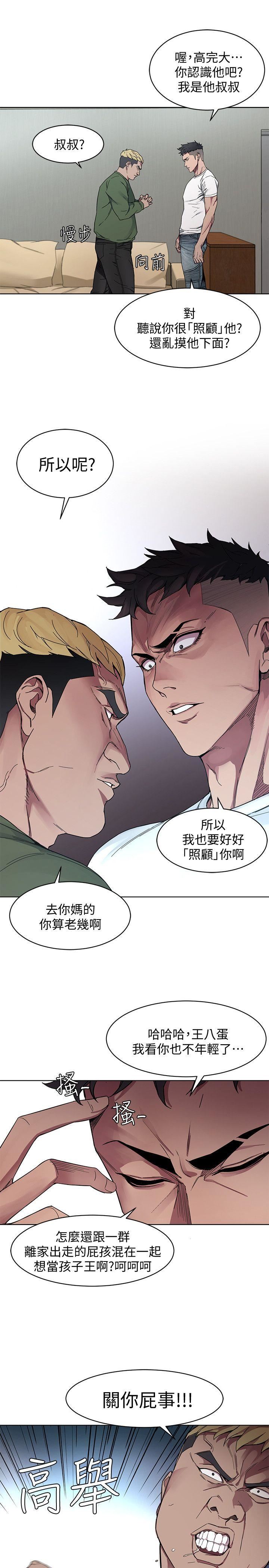 [韩国漫画] 致命游戏 剧情,巨乳大奶#[56P]-37