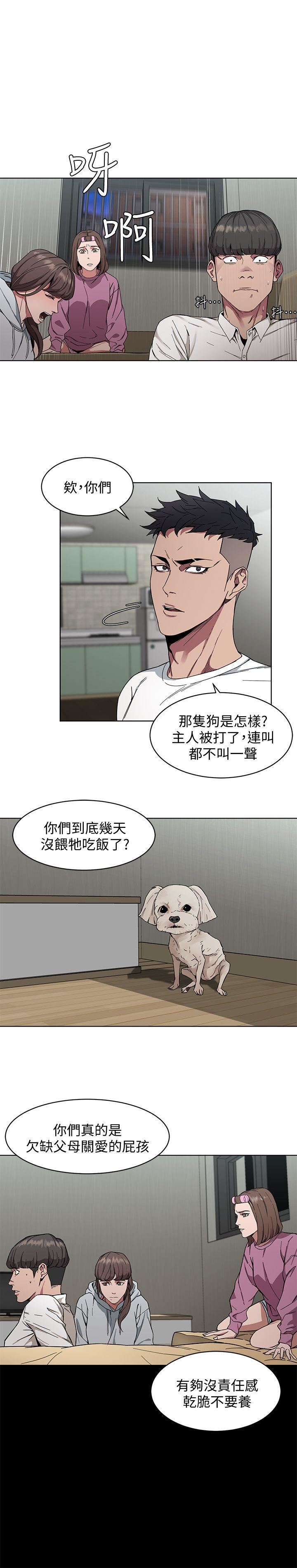 [韩国漫画] 致命游戏 剧情,巨乳大奶#[56P]-43