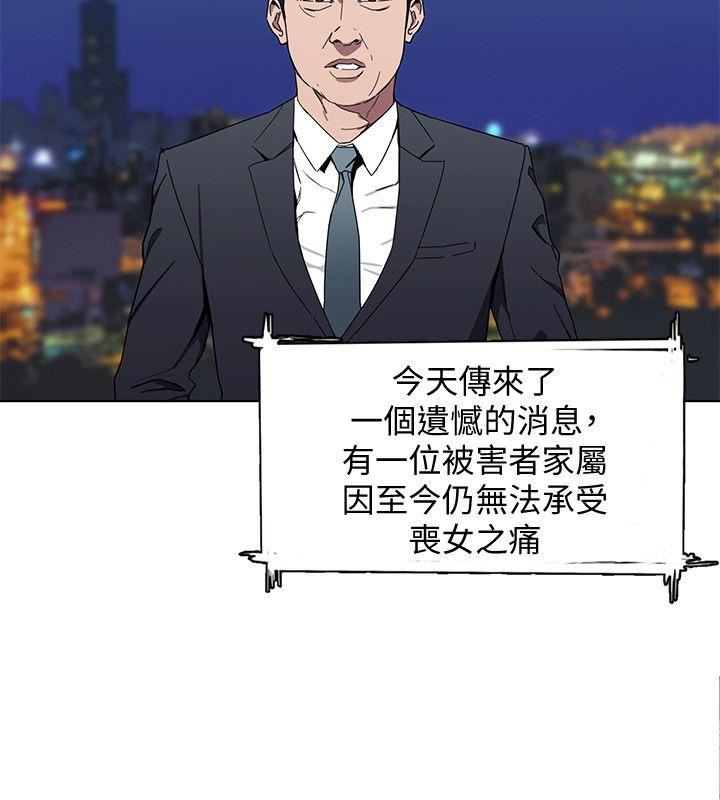 [韩国漫画] 致命游戏 剧情,巨乳大奶#[56P]-45