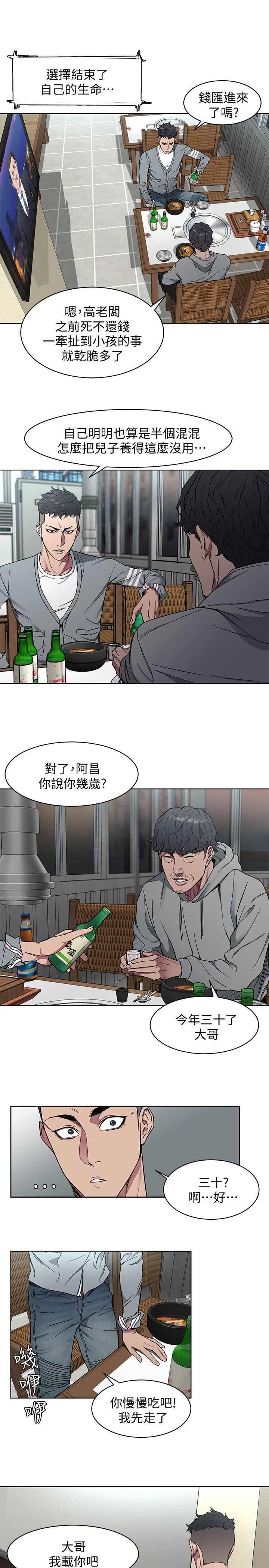 [韩国漫画] 致命游戏 剧情,巨乳大奶#[56P]-46