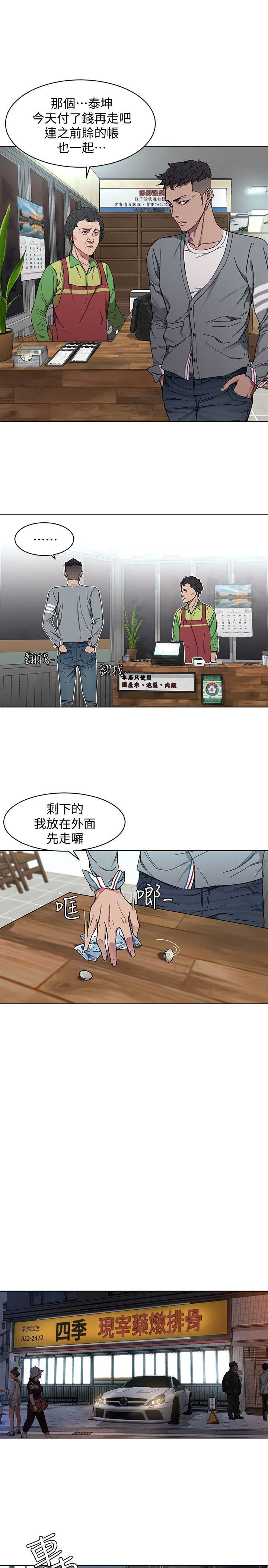 [韩国漫画] 致命游戏 剧情,巨乳大奶#[56P]-48
