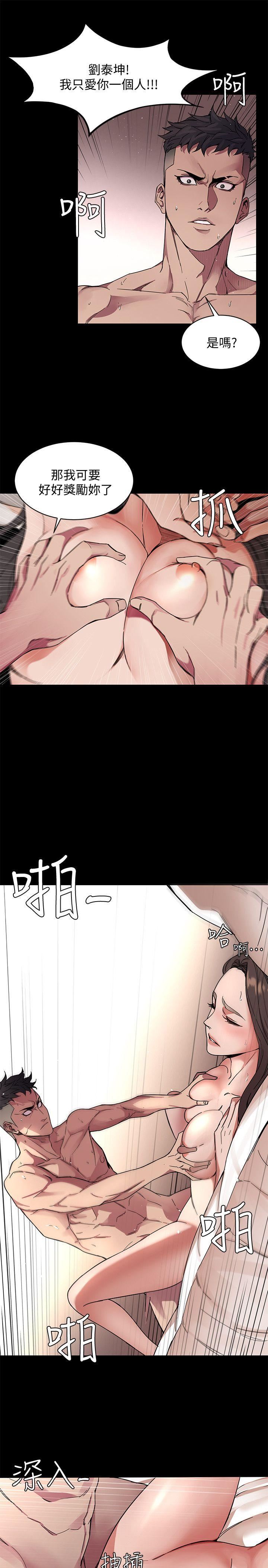 [韩国漫画] 致命游戏 剧情,巨乳大奶#[56P]-5