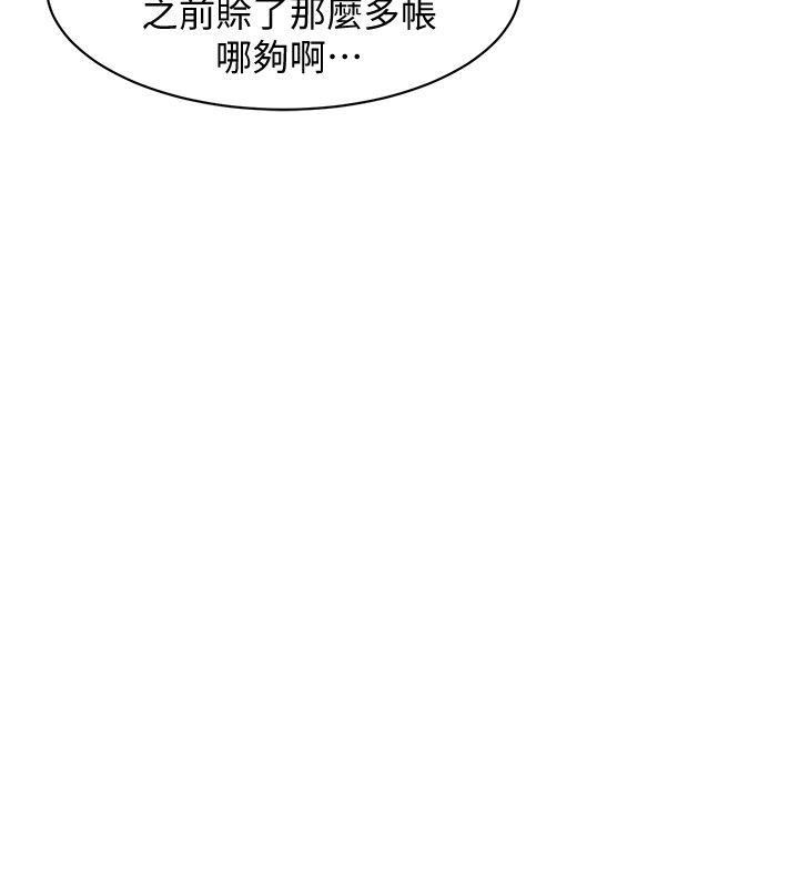 [韩国漫画] 致命游戏 剧情,巨乳大奶#[56P]-51