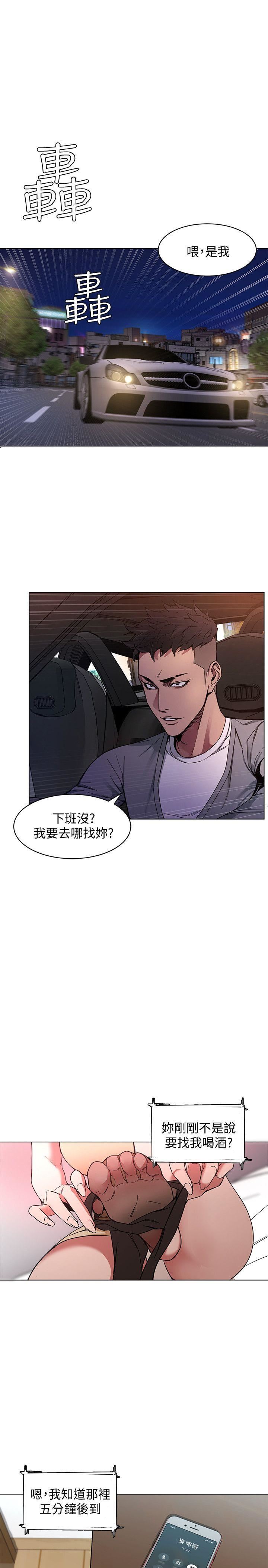 [韩国漫画] 致命游戏 剧情,巨乳大奶#[56P]-52