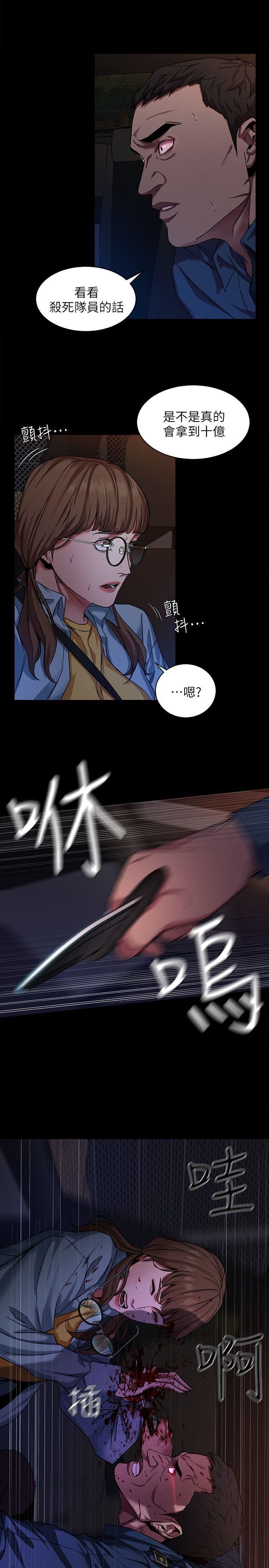 [韩国漫画] 致命游戏 剧情,巨乳大奶#[36P]-1