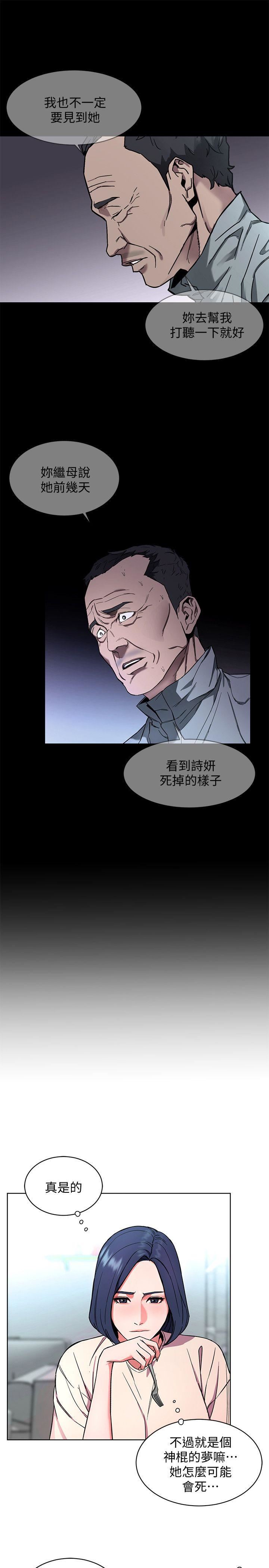 [韩国漫画] 致命游戏 剧情,巨乳大奶#[36P]-13