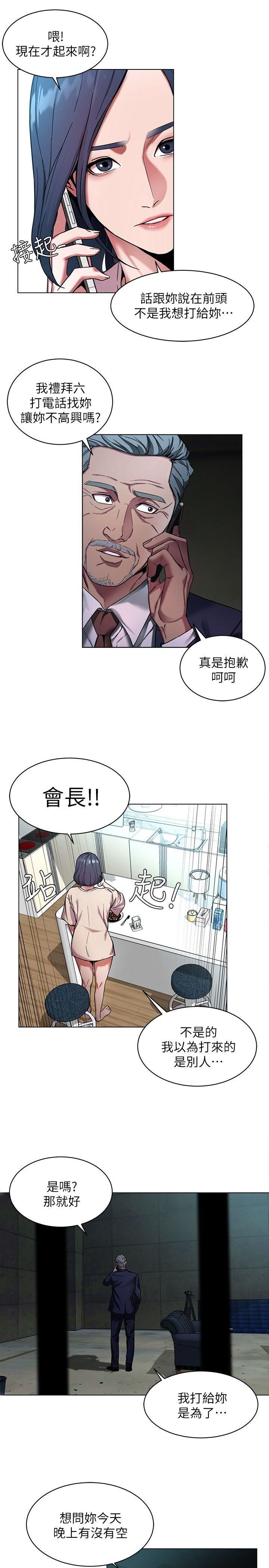 [韩国漫画] 致命游戏 剧情,巨乳大奶#[36P]-17