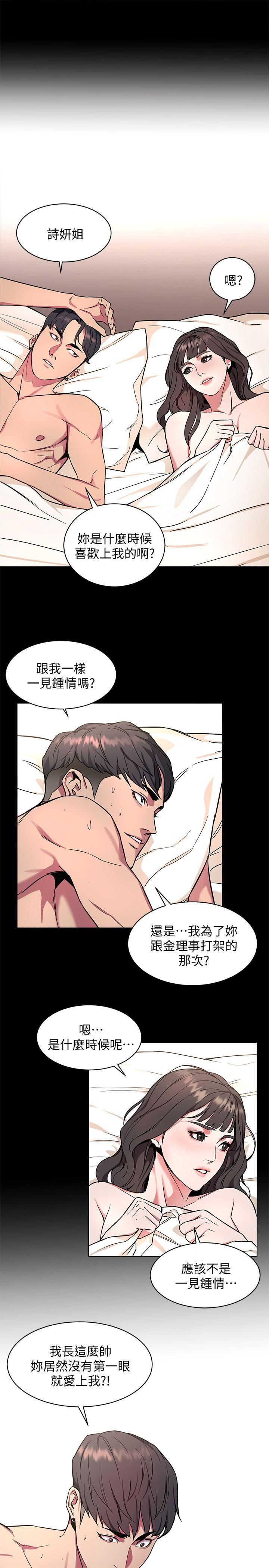 [韩国漫画] 致命游戏 剧情,巨乳大奶#[36P]-25