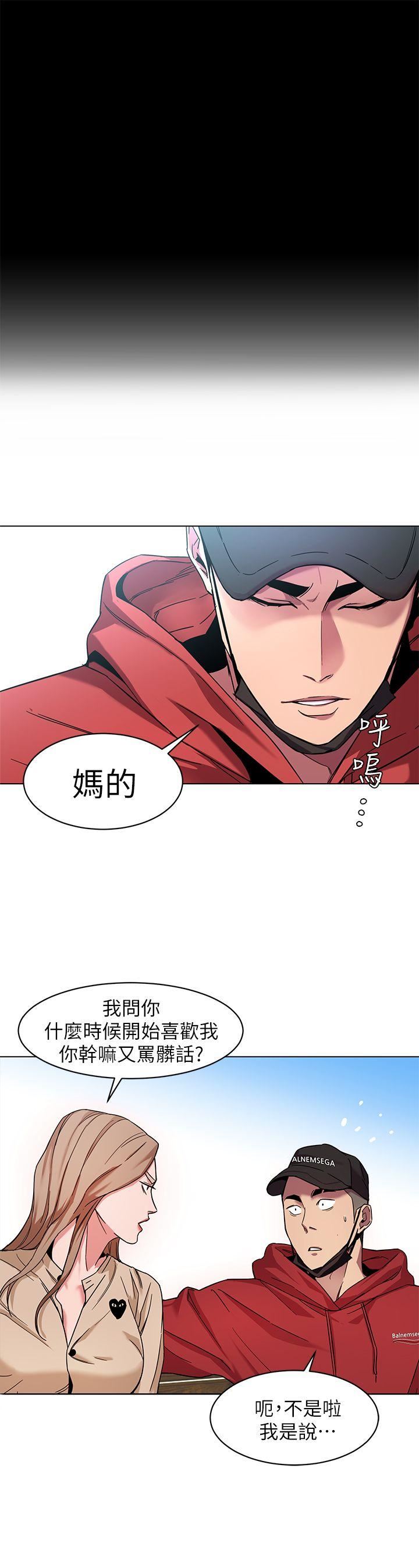 [韩国漫画] 致命游戏 剧情,巨乳大奶#[36P]-29