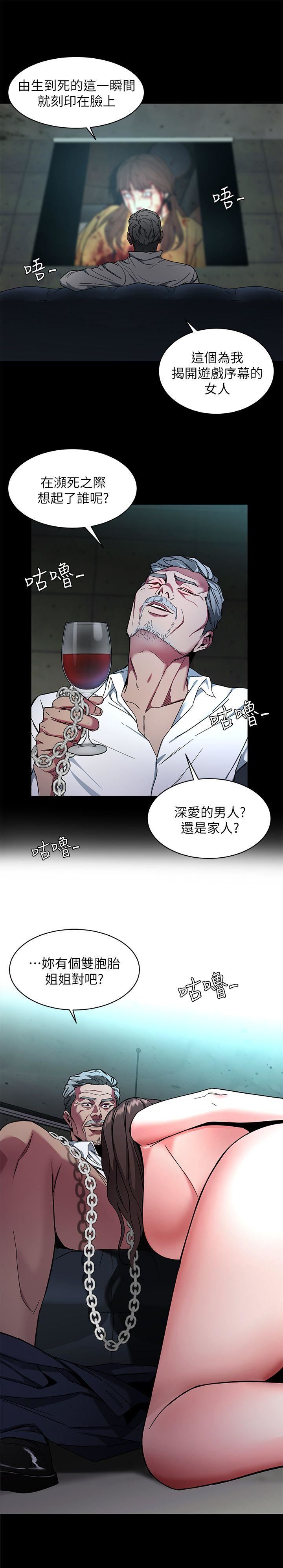 [韩国漫画] 致命游戏 剧情,巨乳大奶#[36P]-9
