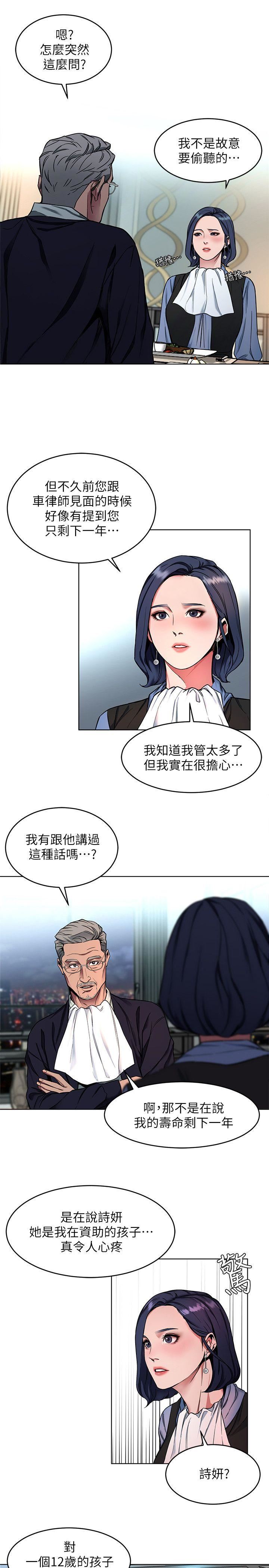 [韩国漫画] 致命游戏 剧情,巨乳大奶#[43P]-11