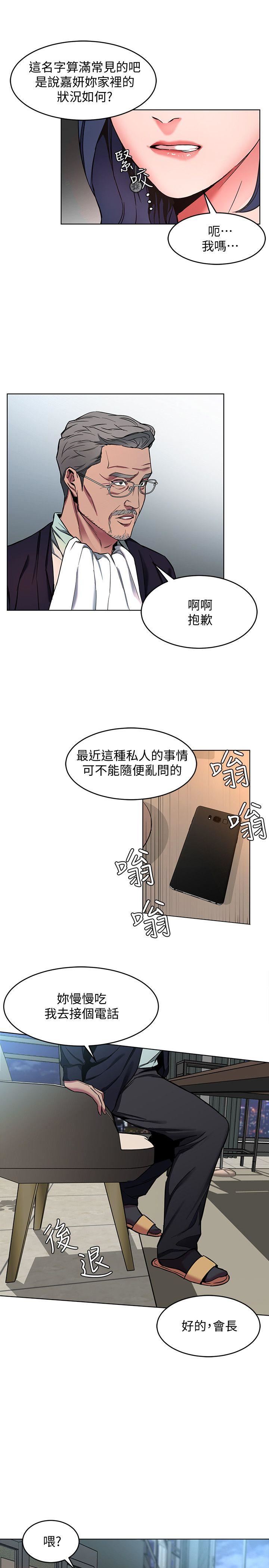 [韩国漫画] 致命游戏 剧情,巨乳大奶#[43P]-13
