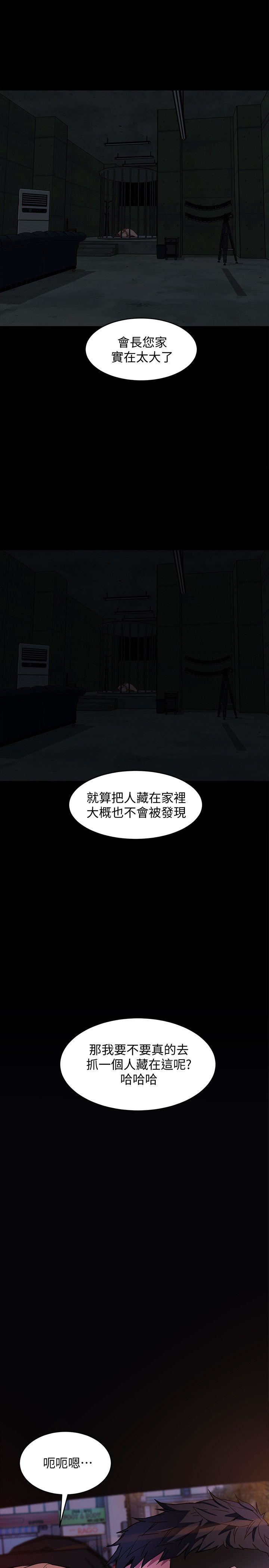 [韩国漫画] 致命游戏 剧情,巨乳大奶#[43P]-24