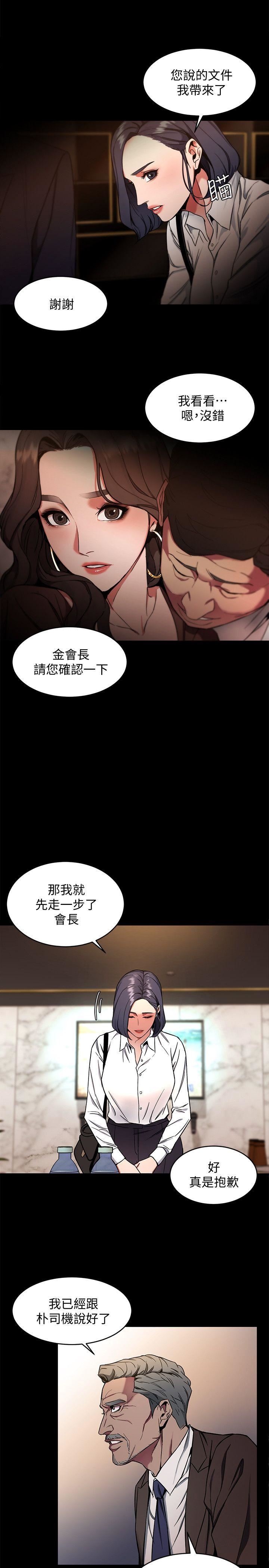 [韩国漫画] 致命游戏 剧情,巨乳大奶#[43P]-36