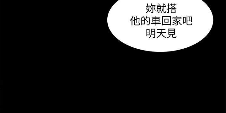 [韩国漫画] 致命游戏 剧情,巨乳大奶#[43P]-37