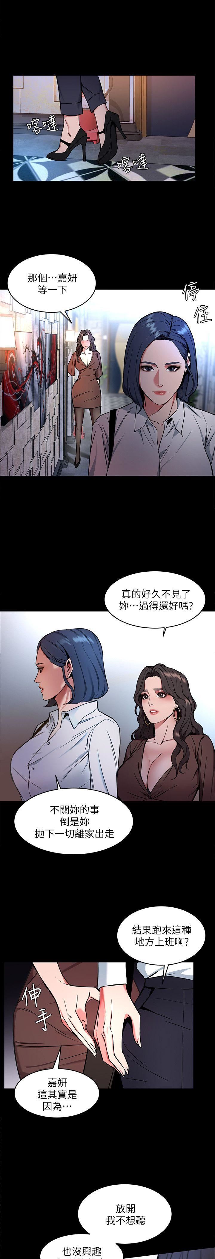 [韩国漫画] 致命游戏 剧情,巨乳大奶#[43P]-38