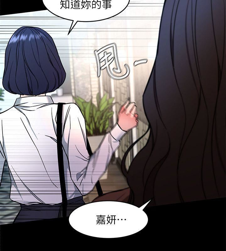 [韩国漫画] 致命游戏 剧情,巨乳大奶#[43P]-39