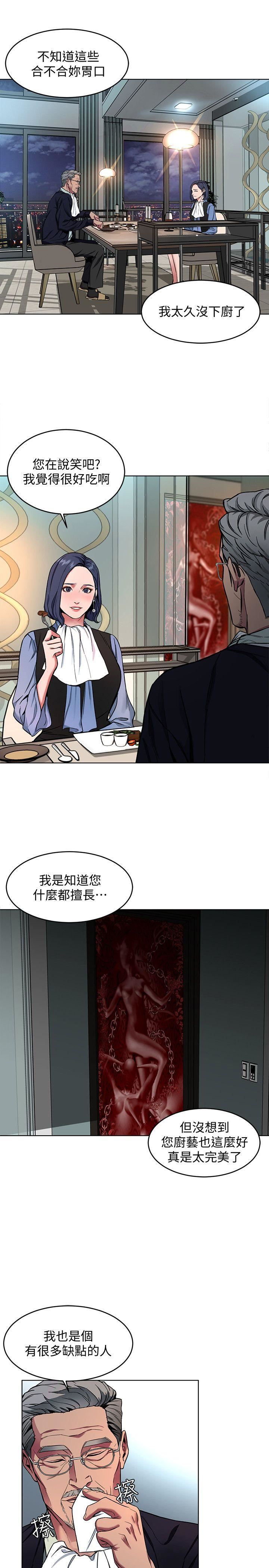 [韩国漫画] 致命游戏 剧情,巨乳大奶#[43P]-9