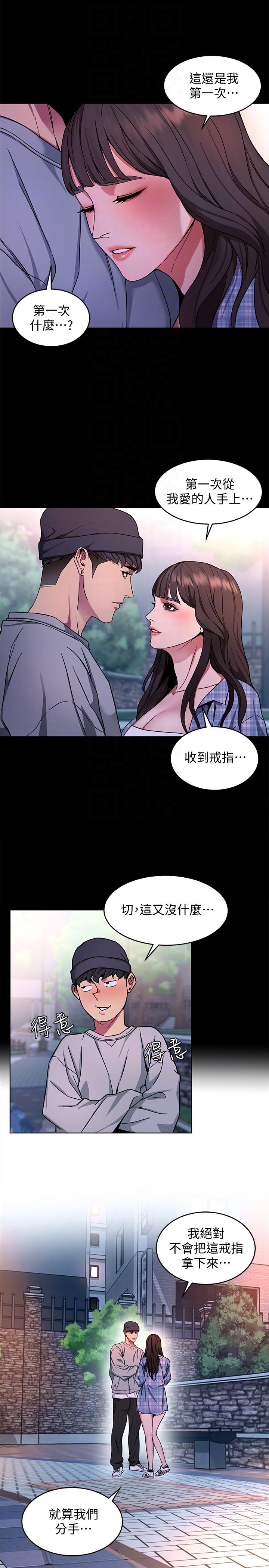 [韩国漫画] 致命游戏 剧情,巨乳大奶#[37P]-11