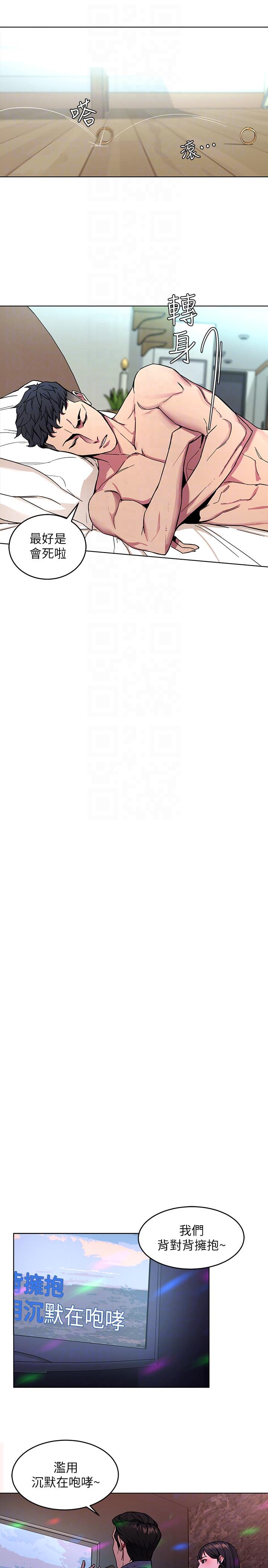 [韩国漫画] 致命游戏 剧情,巨乳大奶#[37P]-15