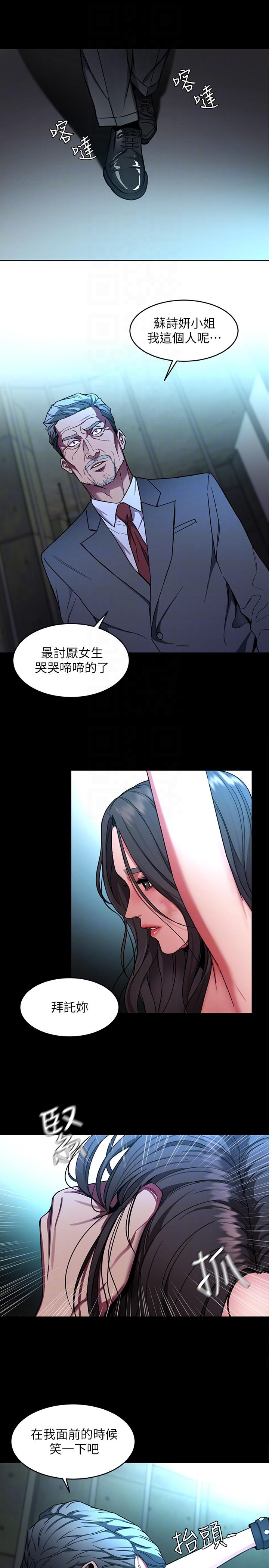 [韩国漫画] 致命游戏 剧情,巨乳大奶#[37P]-25