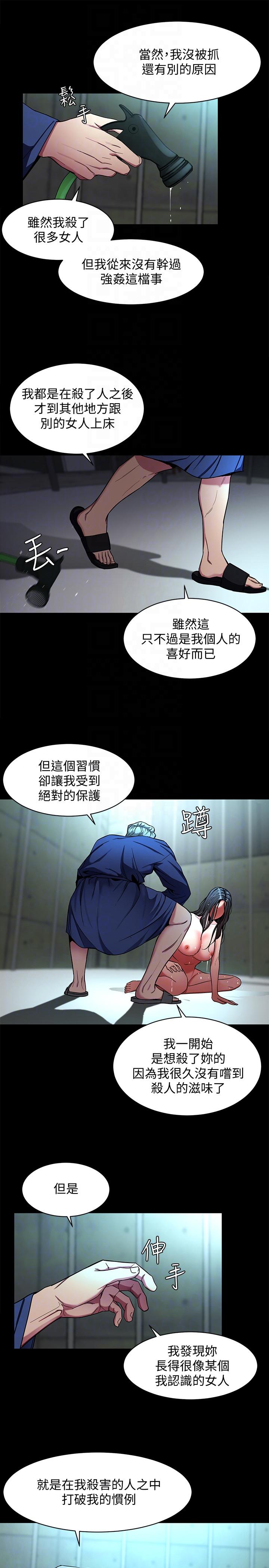 [韩国漫画] 致命游戏 剧情,巨乳大奶#[34P]-11