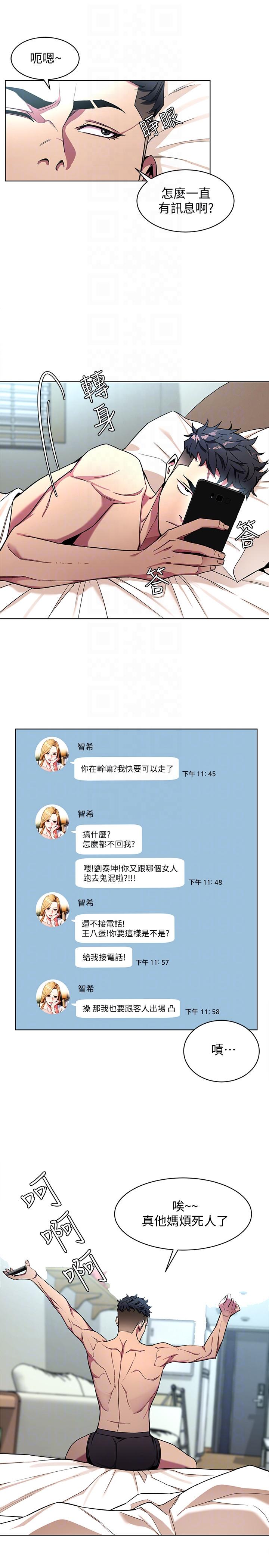 [韩国漫画] 致命游戏 剧情,巨乳大奶#[34P]-19
